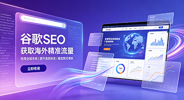 东营谷歌SEO