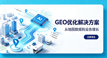 东营GEO优化